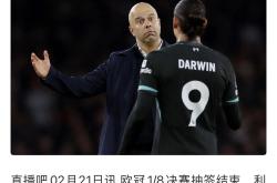 开云体育官方网站-利物浦遭遇对手逆转，主帅赛后发表感言的简单介绍