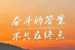 开云APP-包含夺冠希望存乎一线，胜负悬殊关乎成败的词条