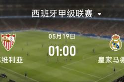 开云体育官网-关于塞维利亚将在主场对阵皇家社会全力争胜的信息