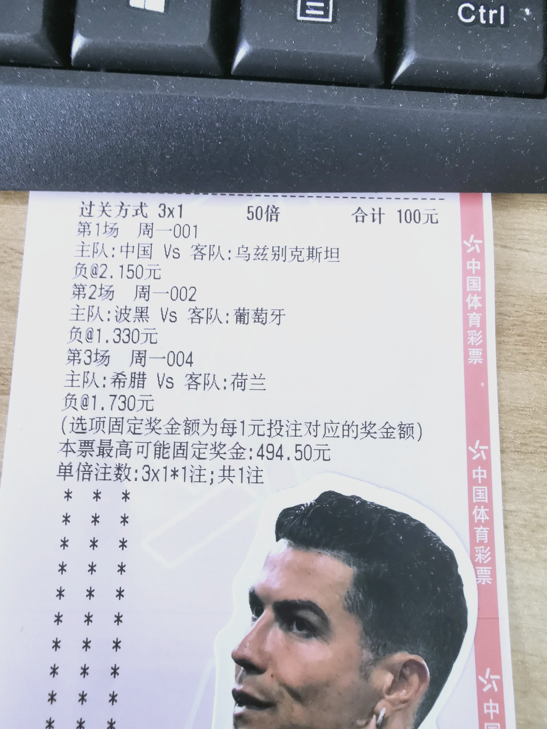 芬兰客场击败沙特，夺得关键胜利